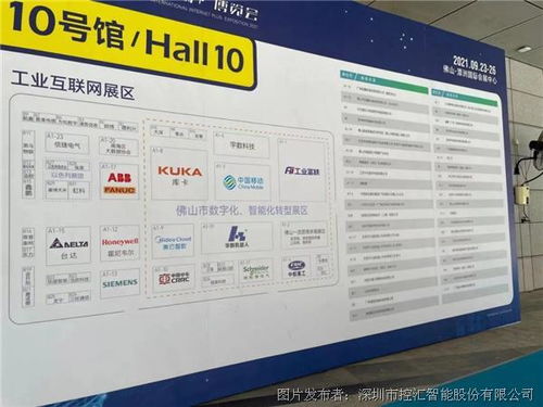 攜嵌入式計算機系統(tǒng)產(chǎn)品亮相廣東佛山工博會，創(chuàng)新應(yīng)用軟件服務(wù)引領(lǐng)產(chǎn)業(yè)升級